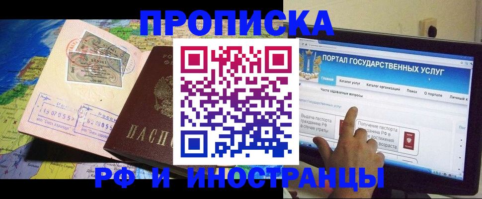 прописка штамп в Агрызе