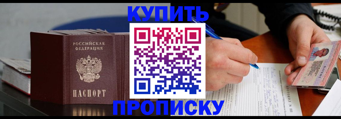 прописка ребенка в Агрызе