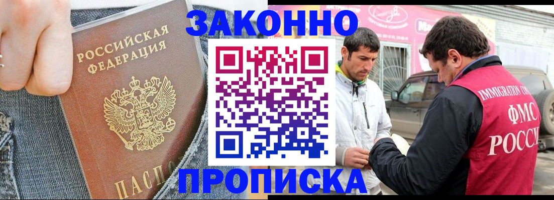 прописка регистрация в Агрызе