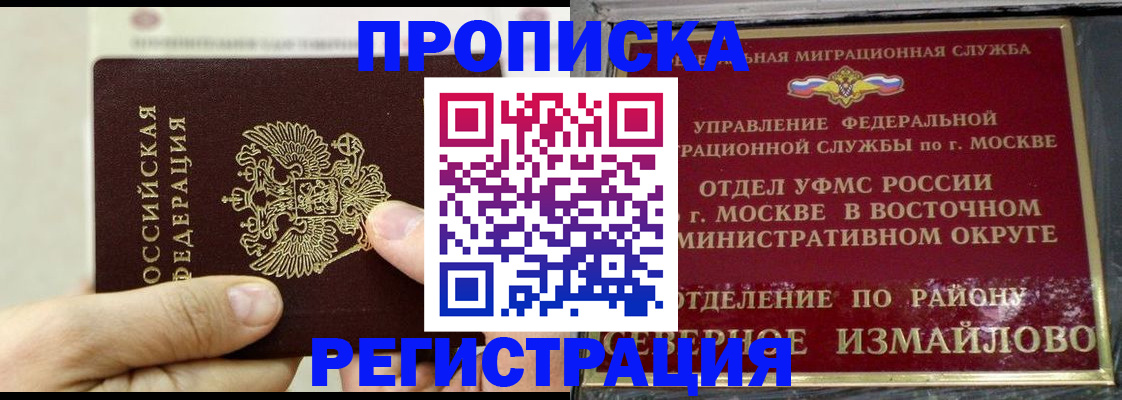 временная регистрация для школы в Агрызе