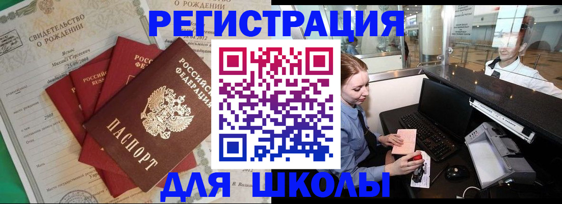 прописка 2025 в Агрызе