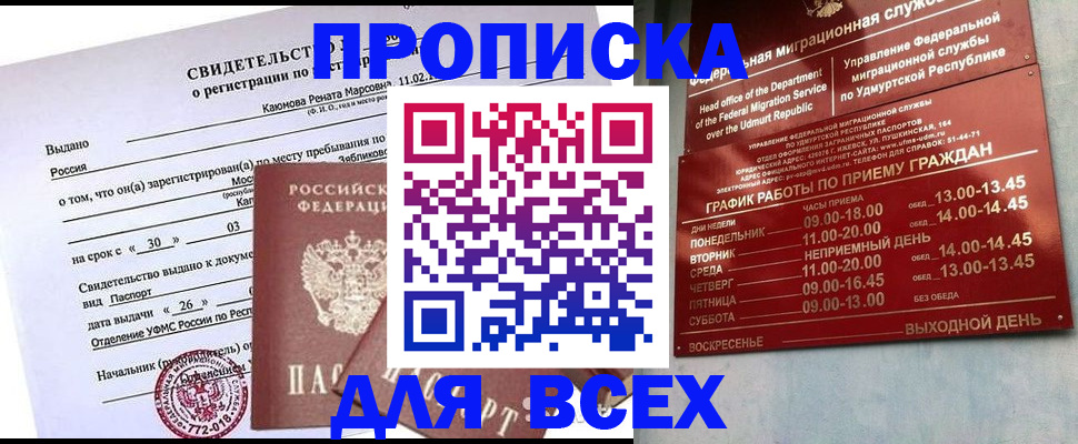 прописка иностранных граждан в Агрызе
